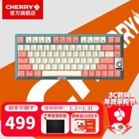 CHERRY樱桃kw300机械键盘无线双模热插拔客制化键盘升级MX2A轴体机械键盘81键双模电竞办公家用WF13A 爱琴海黄昏 红轴