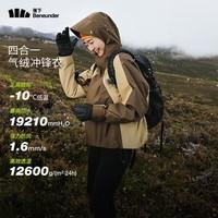 蕉下（beneunder）冲锋衣女士四合一秋冬保暖户外登山服可拆卸内胆保暖外套LS90324 松露棕-罗汉棕 M