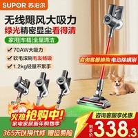 苏泊尔（SUPOR）吸尘器家用无线手持大吸力大功率绿光显尘一键倒尘车载地毯宠物吸毛神器毛发防缠绕 EVS-C70-L