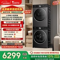 小天鹅（LittleSwan）小乌梅3.0轻享版 洗烘套装 10KG滚筒洗衣机全自动+变频热泵烘干机 AI智投 VE10+VE10 国家补贴