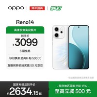 OPPO Reno14 16GB+512GB 人鱼姬 高清长焦实况 全新小直屏Live图 AI拍照5G智能手机 学生游戏 国家补贴