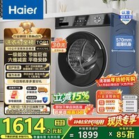 海尔（Haier）滚筒洗衣机全自动单洗 10公斤一级能效懒人超薄家用大容量巴氏除菌MAX29S家电换新补贴15%以旧换新 行业销冠丨热销百万丨原创冲浪洗 滚筒