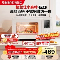 格兰仕（Galanz）微波炉家用不锈钢内胆23升800瓦高颜值小森林系列智能便捷微波炉烤箱一体机XRA(W0)