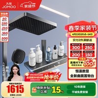 九牧（JOMOO）花洒全套智能淋浴套装琴键曲面置物淋浴喷头恒温数显淋浴器26213 【枪灰】预售