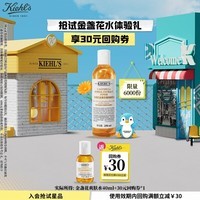 科颜氏（Kiehl\'s）金盏花爽肤水40ml试用体验盒