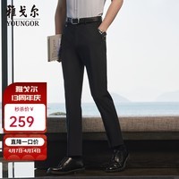 雅戈尔（YOUNGOR）休闲裤男裤子男士春夏季青年男休闲裤四面弹清凉面料长裤 黑色 34 (175/84A)
