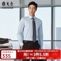 雅戈尔（YOUNGOR）衬衫男士春夏青年男长袖衬衫素色面料柔软舒适 蓝色素色VLZS114815HBY 41 （175/96Y）