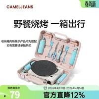CAMELJEANS卡式炉便携式户外露营野餐室内火锅烤肉野炊炉具卡磁炉箱 175BJ53006-奶白色