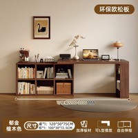 锦需实木双人书桌成人家用学习桌卧室长条桌子收纳柜一体可伸缩电脑桌 【欧松板】单人桌柜款120cm桌+100cm六格柜