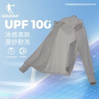 乔丹QIAODAN防晒衣女UPF100+冰丝皮肤衣风衣外套冰皮防晒服 鸽灰色 M