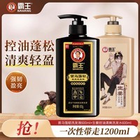 霸王首乌洗发水强韧防断发控油净屑固色盈亮洗头膏洗发露男女士通用 首乌600ml+生姜600ml