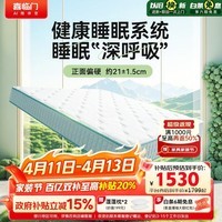 喜临门光年护脊3.0 抑菌防螨床垫 舒脊黄麻独袋弹簧床垫1.5x1.9米 偏硬