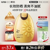 韩后美白保湿高倍防晒霜50g 隔离防晒乳男女旅行学生军训太阳蛋