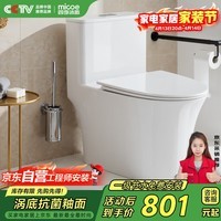 四季沐歌（MICOE）马桶普通家用虹吸式坐便器抗菌防臭一级水效M-ZD236P-3H 305坑距