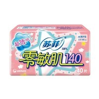 苏菲卫生巾日夜用290超长日用230防漏姨妈巾整箱批发 零敏肌140mm40片