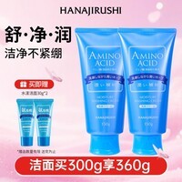 花印【采销直播间】水漾洁净洗面奶150g*2含氨基酸洁面水润保湿 