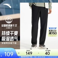安踏（ANTA）零压速干裤丨C5跑步透气冲孔运动长裤男夏季新款训练直筒裤子 基础黑-3 XL (男180)