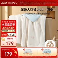 水星家纺被子大豆被60%大豆纤维被春秋被双人空调被芯200x230cm约5.1斤