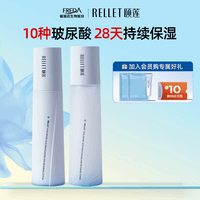 颐莲玻尿酸嘭润修护水乳100g+120ml高保湿补水修护【效期至26年9月】