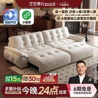 法莎蒂智能声控云朵沙发床两用单人雪尼尔小户型客厅多功能沙发 【双电动】2.65米多人位 【旗舰版婴幼儿级雪尼尔】