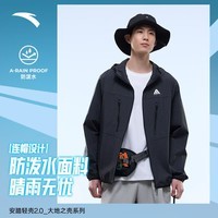 安踏轻壳防晒衣丨大地之壳户外夏季外套男防泼水运动风衣