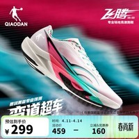 乔丹飞腾3.0男跑步鞋运动鞋场地训练学生中考体测鞋女减震夏季透气 纯净白/霓虹粉 -男-彩虹斑马 42