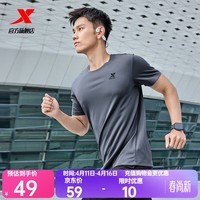 特步运动t恤衫短袖男夏装新款跑步速干衣薄款健身服半袖 海岩灰-男（0175） L