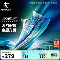 乔丹飞速4.0男跑步鞋减震运动鞋专业竞训跑鞋体考体测鞋女夏季透气 纯净白/冰蓝 -男-海王 42