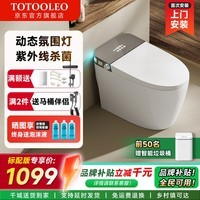 TOTOOLEO系列智能马桶全自动感应清洗加热烘干一体带水箱即热式坐便器 T20灰色【标配版】【清洗烘干】 250/300/350/400坑距 下单备注