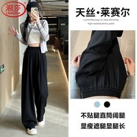 浪莎天丝牛仔裤女夏季薄款2026新款显瘦直筒宽松垂感冰丝松紧腰阔腿裤 黑色 XL 【适合136-155斤】
