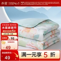 水星家纺出品百丽丝 A类可水洗夏凉被茶氨酸抗菌夏被空调被夏季被芯 漫雅花朝茶茶硅藻土夏被 200cm*230cm