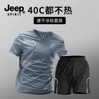 JEEP SPIRIT吉普运动套装男士夏冰丝速干衣健身t恤跑步短袖短裤羽毛球训练服 灰色 XL（建议体重110-125斤）