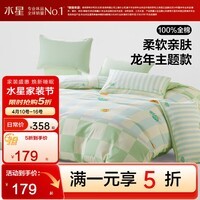 水星家纺出品百丽丝床上三/四件套100%纯棉 全棉印花套件 被套床单枕套 小萌龙(100%全棉&绵柔亲肤) 1.5米床， 床单款 被套200*230cm