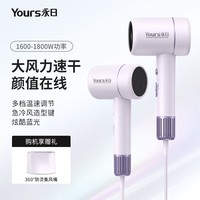 永日1800W大功率电吹风速干家用蓝光国标吹风筒恒温吹风机阻燃安全 紫罗兰【1800w-专柜正品】