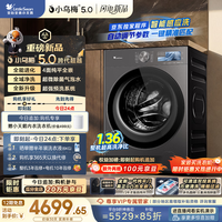 小天鹅（LittleSwan）小乌梅5.0跨代机皇 滚筒洗衣机全自动 带烘干洗烘一体 1.36洗净比 10KG纯平全嵌 TD10K60 以旧换新