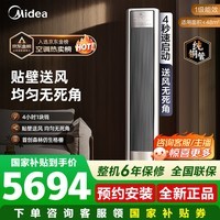 美的（Midea）空调立式大3匹风尊二代全面风柜机新一级能效变频冷暖客厅高颜值柜式空调大风量APP智控 国家补贴 全面风 一级能效 大3匹 风尊全面风 无死角送风