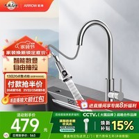 箭牌（ARROW）抽拉式不锈钢厨房龙头三档切换水槽洗菜盆可旋转抽拉数显龙头 亮银-数显抽拉45134MSS
