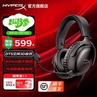 极度未知（HYPERX）飓风2飓风3电竞游戏耳机头戴式 有线无线电脑FPS吃鸡ps5专用耳麦 适配三角洲行动 无畏契约 【飓风3黑色】DTS音效丨性能升级