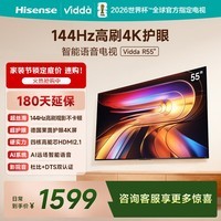 Vidda海信电视55英寸 R55 一级能效 144Hz高刷 智慧屏  以旧换新液晶游戏平板电视55V1KD-R