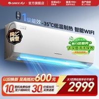 格力(GREE)空调云锦Pro/云锦三代挂机超一级新能效Ai节能省电变频冷暖自清洁壁挂式卧室家用 云锦III 一级能效 大1匹 严寒酷暑稳定运行