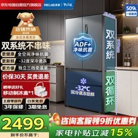 美菱509升法式多门四开门双系统双循环一级节能无霜超薄大容量家用 冰箱 BCD-509WP9CX