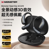 魔声（Monster）Open Ear AC229蓝牙耳机真无线运动跑步耳挂商务防水降噪触控游戏长续航音乐耳机 AC229磨砂黑【4麦ENC+极细超轻挂耳+超薄款】