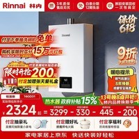 林内(Rinnai)【小蛮腰】16升燃气热水器 智慧恒温升级CPU 低水压启动热水器上门安装 16GD31(JSQ31-GD31)