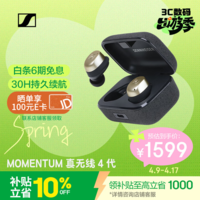 森海塞尔（Sennheiser）【焕新补贴】MOMENTUM真无线4代蓝牙耳机 特别设计版 主动降噪 曜金黑 礼物