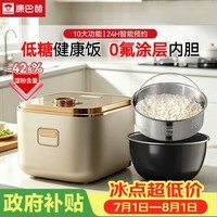 康巴赫IH低糖铁釜电饭煲小型迷你柴火饭3L电饭煲2-3人用家用多功能蒸米饭煮饭电饭锅蒸煮一体