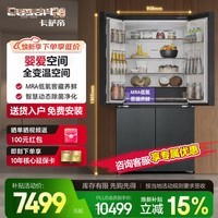 卡萨帝(Casarte)原石650升 十字门双开门冰箱超大容量家用低氧窖藏养鲜三系统主动除菌 BCD-650WGCTDM7D9U1