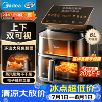 美的(Midea)空气炸锅家用免翻面蒸烤一体机6L实用大容量小家电 多功能烤箱电炸锅全金属内腔可视KZC6019D