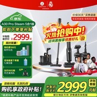 石头A30 Pro Steam 2.0家用洗地机智能吸拖洗一体机扫地无线手持吸尘器平躺洗地机 A30 Pro Steam 5合1