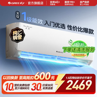 格力（GREE）空调挂机天仪PRO1.5匹/1p 新一级能效 变频冷暖两用 净菌自清洁壁挂式 家电以旧换新 国家补贴 天仪 一级能效 1.5匹 适用面积约16-20㎡