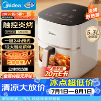 美的(Midea)炎烤双热源免翻面空气炸锅小家电家用多功能蒸烤一体可视热风循环蒸汽嫩炸金属内腔KZC5394